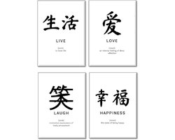 4Good Premium Poster Chinese Signs Decoration Living Room Office Decoration Bedroom Picture Set Modern Room Decoration - ShopVlot