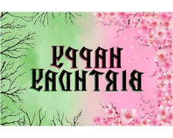 Allecta - Feestelijke Heksenverjaardagsachtergrond 150x100cm - Roze en Groen - Happy Birthday-Banner - Heksent hema - Fotografie Feestbenodigdheden - Wanddecoratie - Foto-Accessoires