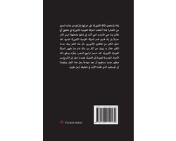 الطريق إلى آشور