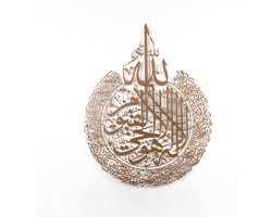 Ayat al Kursi - Ramadan Decoratie - Islamitische Wanddecoratie - Ramadan Versiering - Islamitische Kunst - Ramadan Cadeau - islamitische schilderijen - Metaal - KOPER - Groot 49x63 cm
