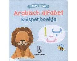 Baby's eerste Arabisch alfabet knisperboekje