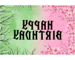 Feestelijke Heksenverjaardagsachtergrond 150x100cm - Roze en Groen - Happy Birthday-Banner - Heksent hema - Fotografie Feestbenodigdheden - Wanddecoratie - Foto-Accessoires