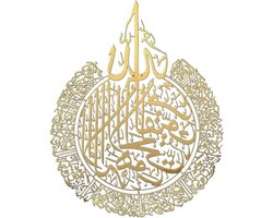 Inovra Plus - Islamitische Muurdecoratie van Glanzend Metaal voor Ramadan - Islamitisch Woondecoratie met Kalligrafie - Wanddecoratie ornament muur hangend