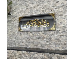 İslam - Islamitische producten - Cadeau voor Ramadan - Wanddecoratie - Islamitische Muur Kunst - Ramadan - Ramadan Cadeau - Ramadan Decoraties - Cadeau voor Moslim - Arabische Kalligrafie - Eid Decor - Zwart 80 cm