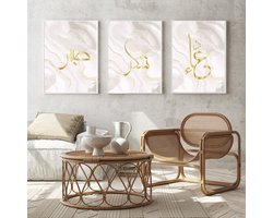 Islam Poster Set van 3 stuks 50x70cm (zonder frame) - Islamitische Kunst aan de Muur - Wanddecoratie - Wall Art- Islamic wall art - Islamitische kalligrafie - Gepersonaliseerde posters