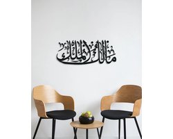 Islamitische Muurdecoratie Arabische Calligrafie – Ma Sha Allah La Quwwata Illa Billah – Islam Decoratie Wand