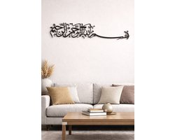 islamitische wanddecoratie-Bismillahirrahmanirahim-metalen wanddecoratie-metalen muurdecoratie-religie