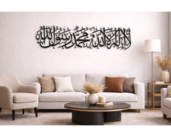 islamitische wanddecoratie-Shahada-metalen wanddecoratie -metalen muurdecoratie-Religie