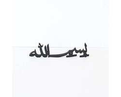 Islamitische Woondecoratie - Tafeldecoratie voor Ramadan en Eid | Handgemaakte 3D Decoratie in Zwart