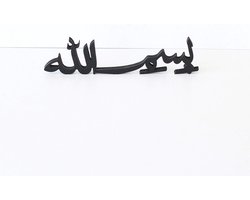 Islamitische Woondecoratie - Tafeldecoratie voor Ramadan en Eid | Handgemaakte 3D Decoratie in Zwart