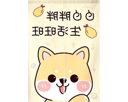 Japans Noren Gordijn - Deurgordijn Paneel - Ruimte Verdelen - Bedrukt Katoen Linnen - 65x90 cm - Shiba Inu