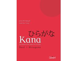 Kana 1 Hiragana 2 Katakana