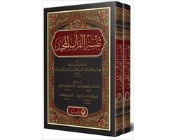 Kuranı Mecid ve Tefsirli Meali Alisi Seti-2 Kitap Takım-Arapça
