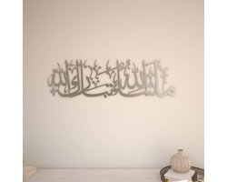 MashAllah TabarakAllah – Islamitische Metalen Wanddecoratie met Arabische Kalligrafie – Ramadan & Eid Decor – Housewarming Cadeau – Zwart, Zilver, Goud, Koper