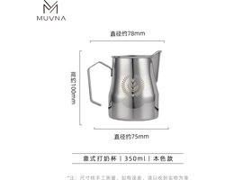 MUVNA - Melkkan - Italian Milk Pitcher - Polished Steel - 350ml