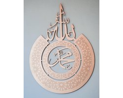 Set Allah s.w.t. en Mohammed (s.a.w.) wanddecoratie - kalligrafie - Arabische - 45 x 40 cm