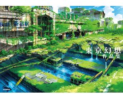 Tokyo Genso Art Works?