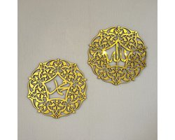Wanddecoratie - Islamitische - Islamitische Wanddecoratie - Allah (swt) en Muhammad (saw) Wanddecoratie - 40x40 - Ramadan Decoratie - Arabische Kalligrafie - Ramadan Cadeau