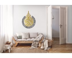 XXL Formaat Glanzend Goud en Zwart *Ayat al Kursi* - Kunst aan de Muur - Islamic Wall Art - Moslim Cadeau - Islamitische Wanddecoratie Een sieraad aan je muur of als cadeau een perfecte keuze (70x90cm)