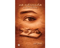 Yen kavidhaigalin kannama