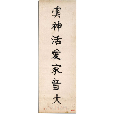 Reinders! Poster Japanse tekst