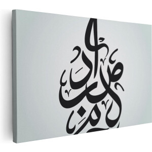 Artaza Canvas Schilderij Islamitische Kalligrafie - 120x80 cm - Groot - Wanddecoratie Arabisch - Muurdecoratie Islam - Schilderijen Op Canvas
