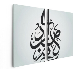 Artaza Canvas Schilderij Tweeluik Arabische Letters - Tekens - 80x60 - Foto Op Canvas - Canvas Print