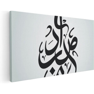 Artaza Canvas Schilderij Arabische Letters - Tekens - 60x30 - Foto Op Canvas - Canvas Print